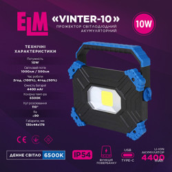 Прожектор ELM Vinter-10 акумуляторний 10W 6500K IP54